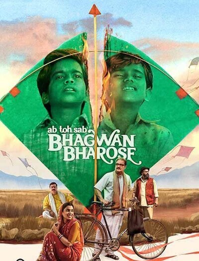 Bhagwan Bharose 2023 Hindi HdRip